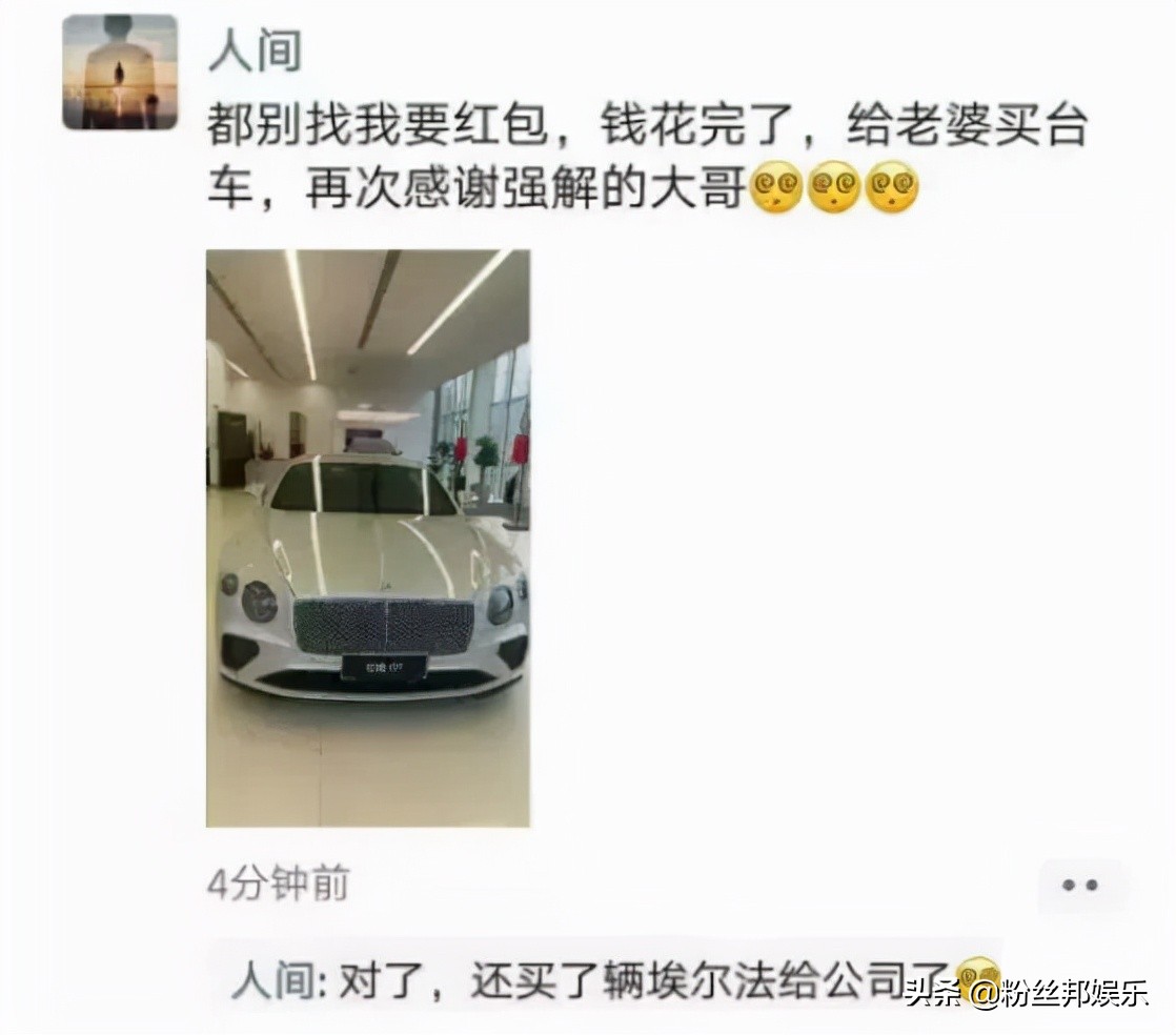 YY第二个“晓晓”，徐梦尧荣升老板娘，一叶知秋用强解费购买宾利