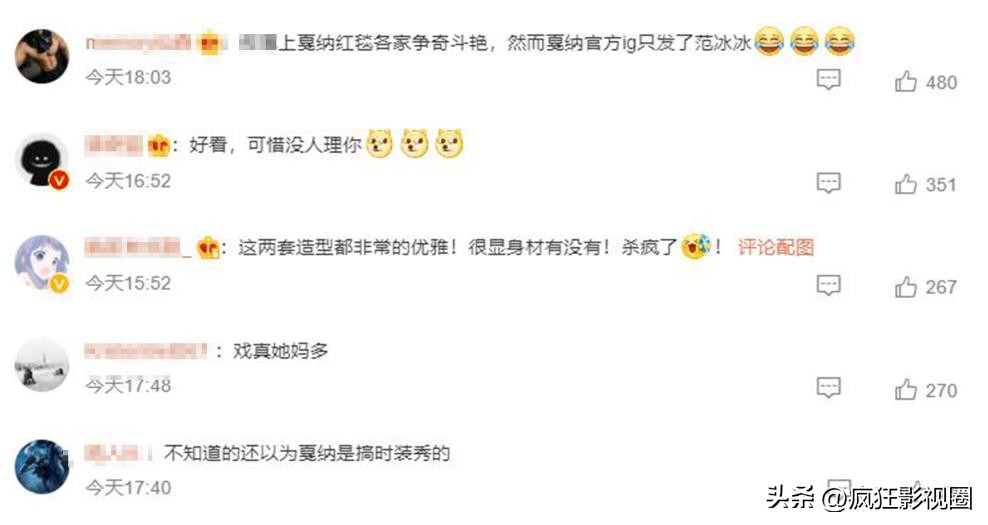 有人穿成玫瑰花，有人真空上阵，戛纳红毯走完了，谁尴尬一目了然