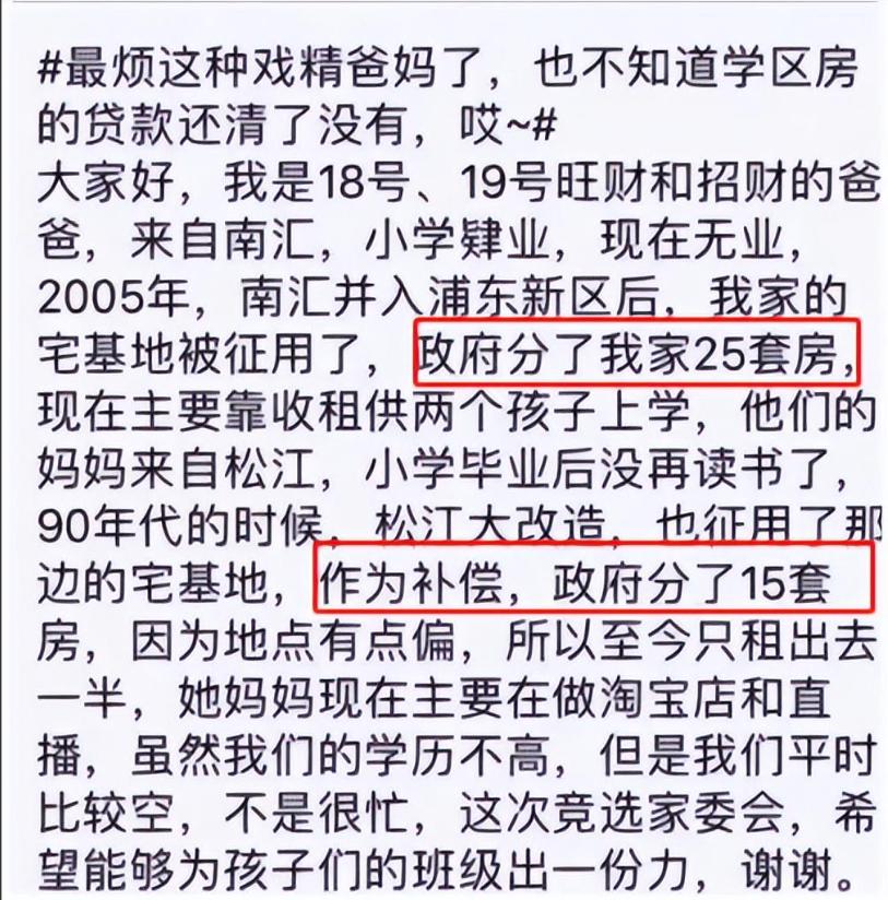 家长群家长该怎么自我介绍,家长加入家委会怎么自我介绍简单