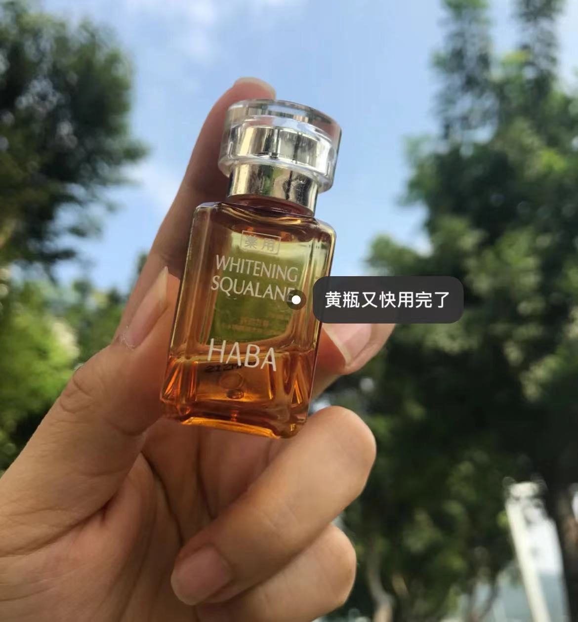 过敏修护haba油,haba油有痘可以用吗