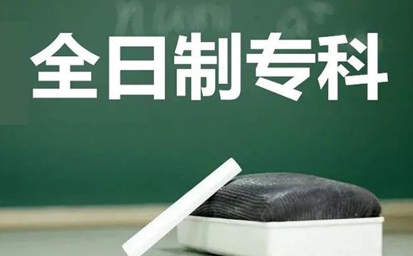 不考也能上大专吗,如果考不上大专但想上咋办