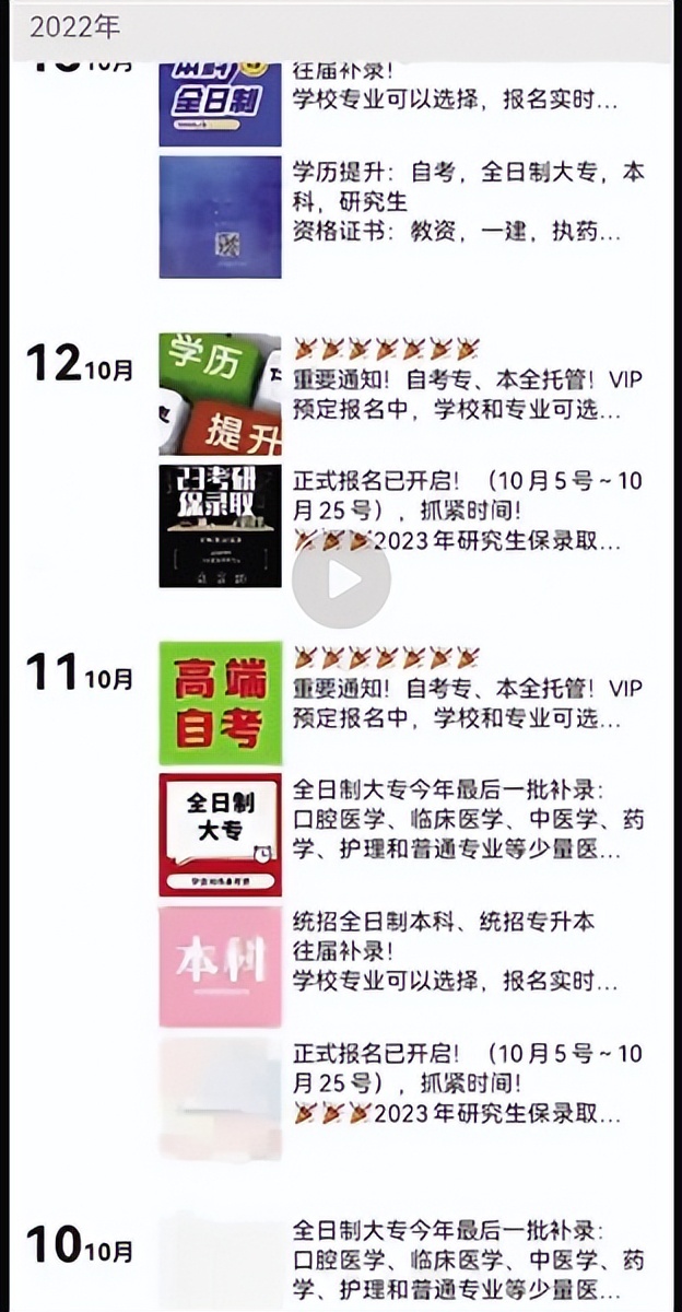 专科学历提升到本科哪种方式最快,一年半本科学历陷阱