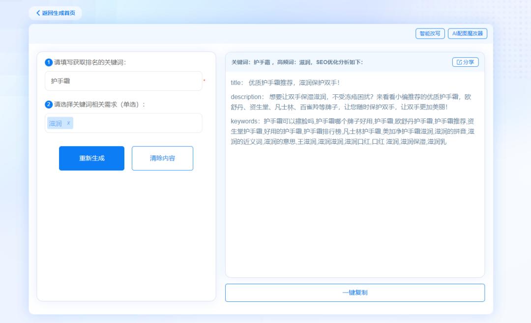 seo优化中常用辅助工具大全,seo优化中的ktd设置教程