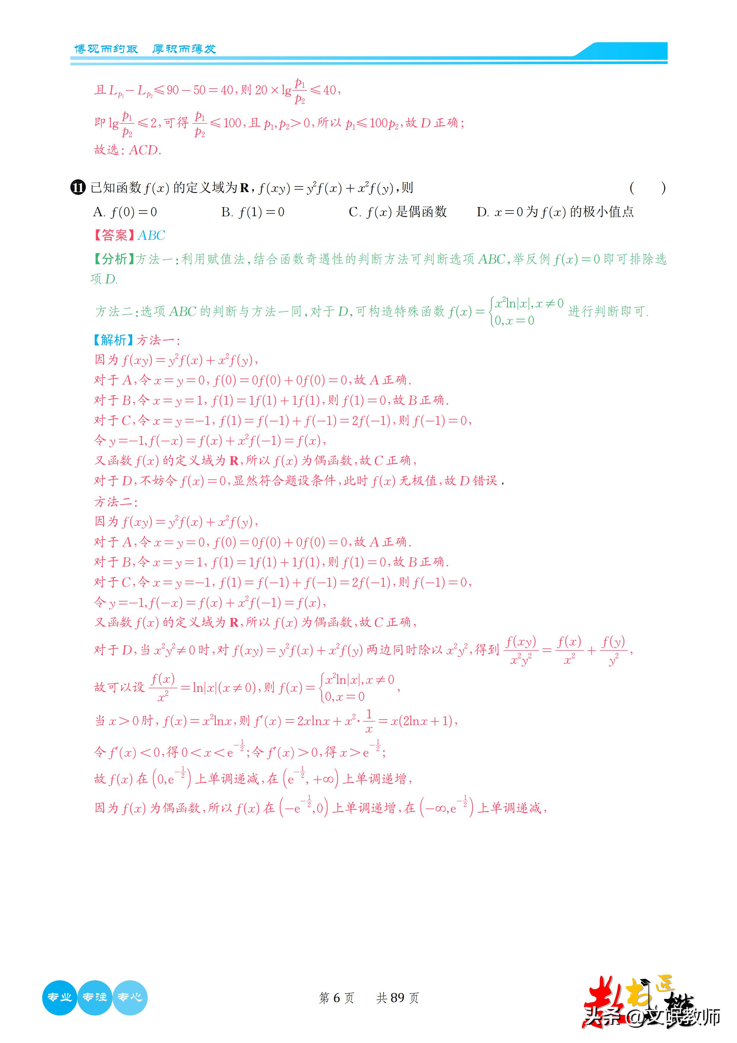 数学2023新课标二卷b卷答案,2023年高考数学卷新课标二卷