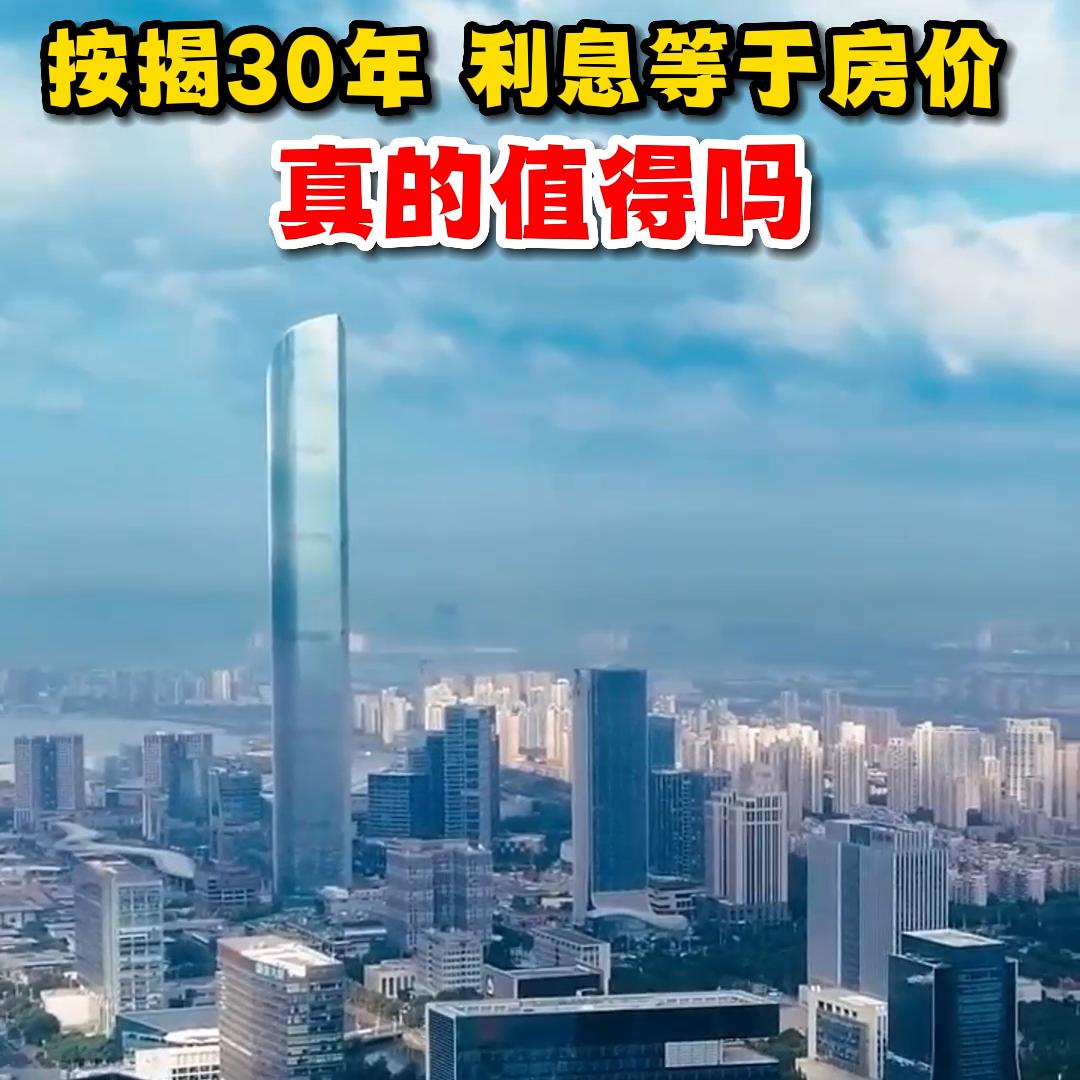 30年房贷利息是房价的多少,房价是200万交30年房贷利息是多少