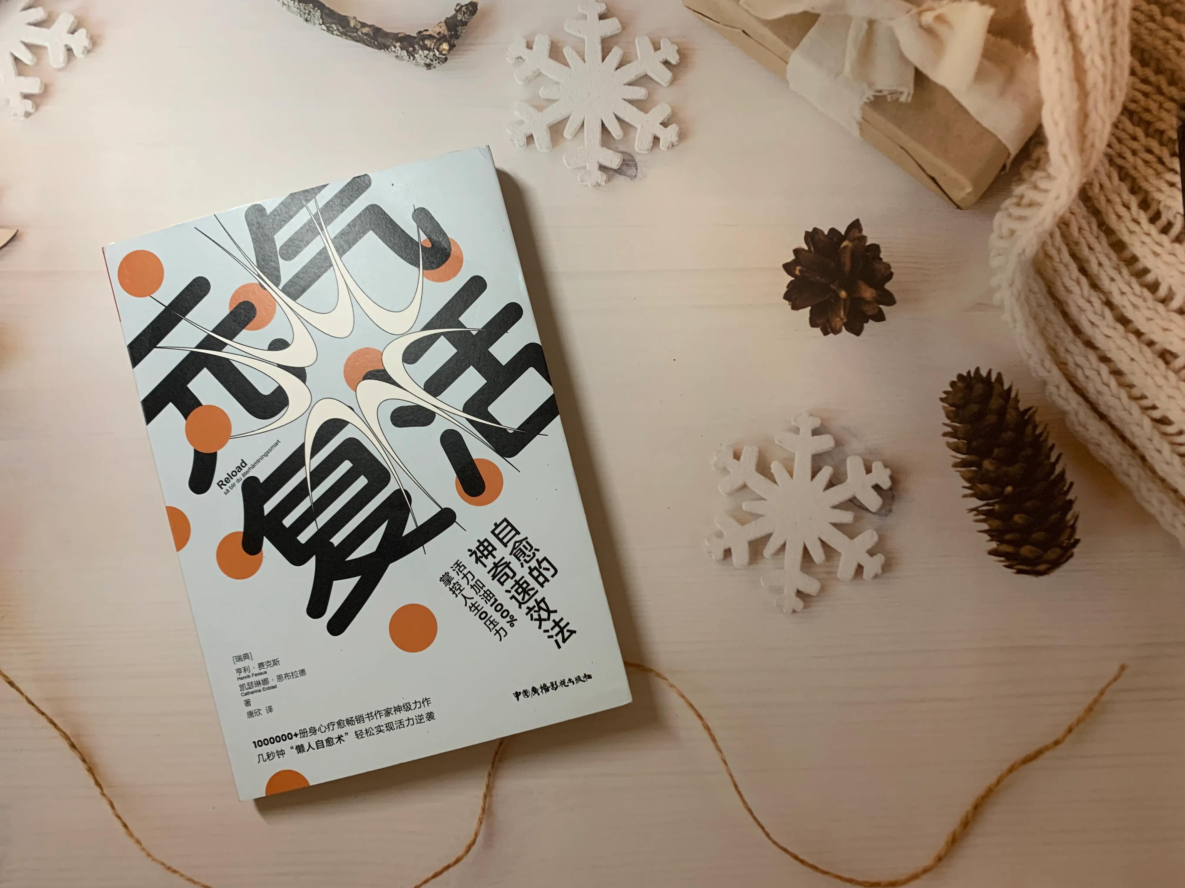 怎么缓解压力书籍推荐,事太多压力大心烦怎么办