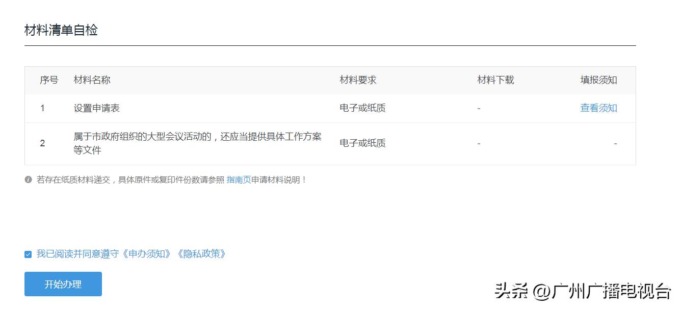 广州发布零跑c01,广州大型户外广告审批流程及标准