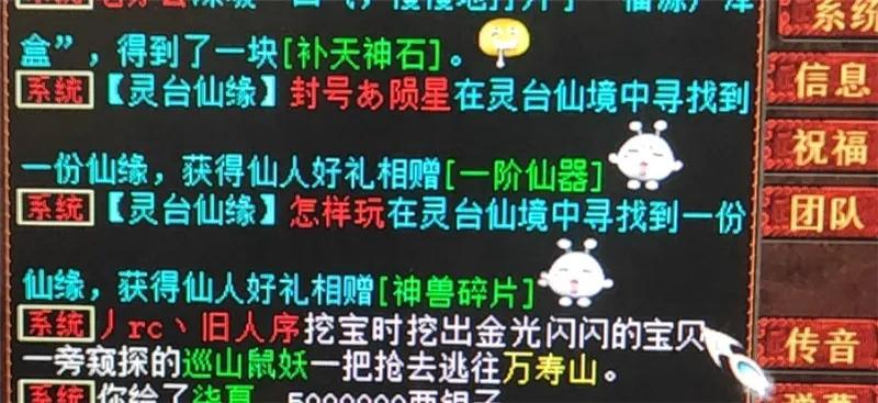 大话西游2点化成功,大话西游2一转没技能