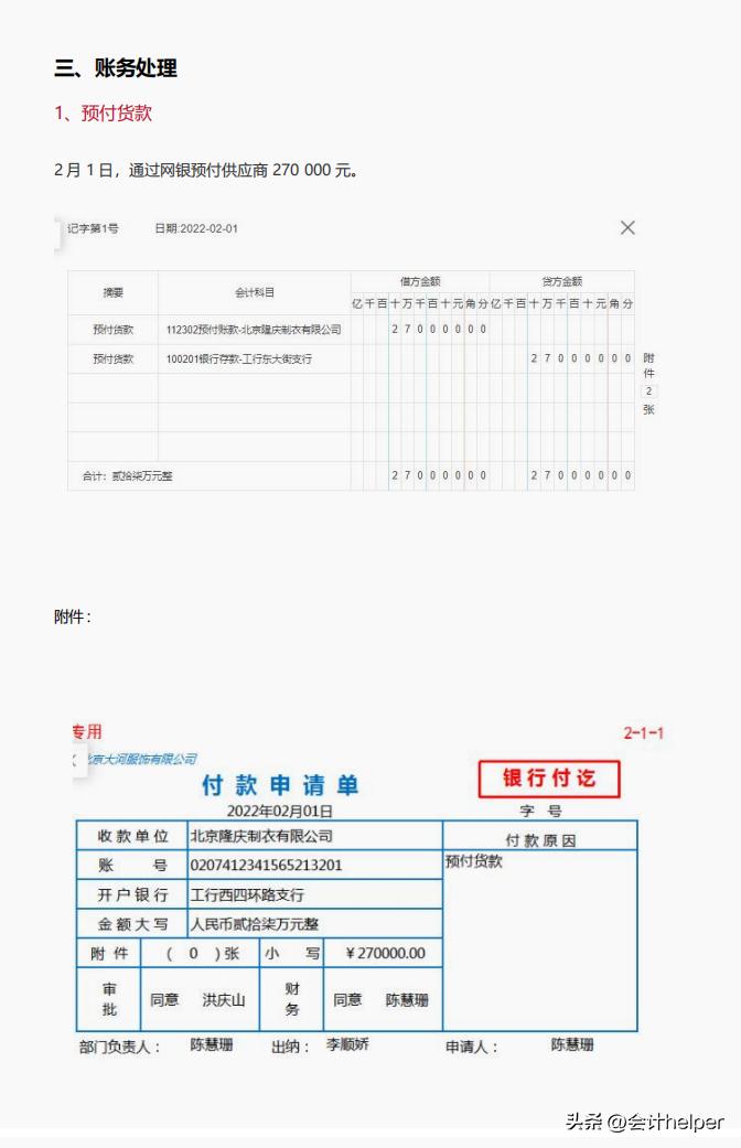 会计实操手工账,会计实操做账入门