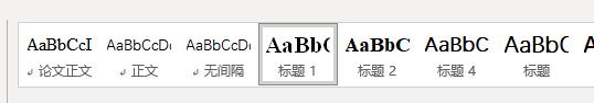 word论文自定义多级编号,论文格式word教程多级编号