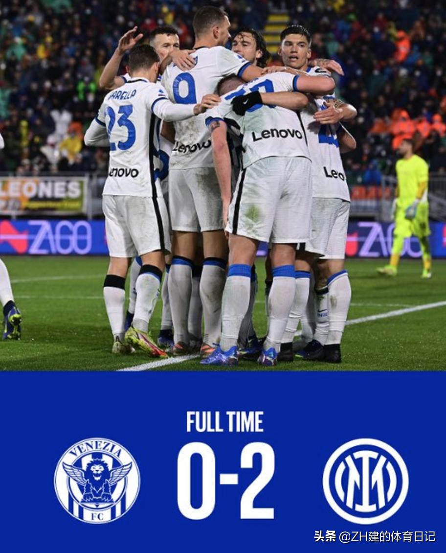 国米2-0威尼斯；因扎吉对那些认为只是一个过渡赛季的人耸了耸肩