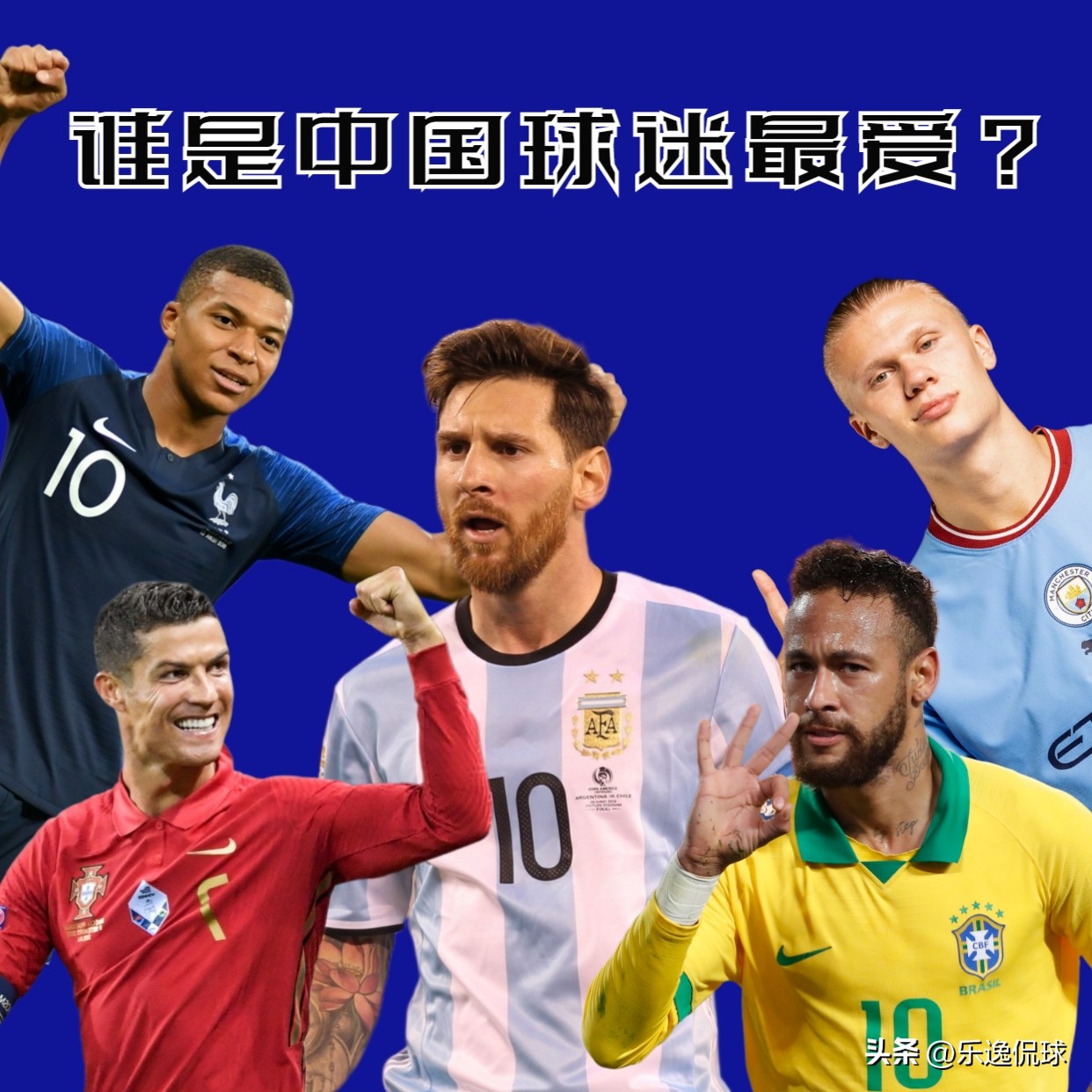 梅西c罗哈兰德姆巴佩内马尔,梅西c罗与姆巴佩哈兰德