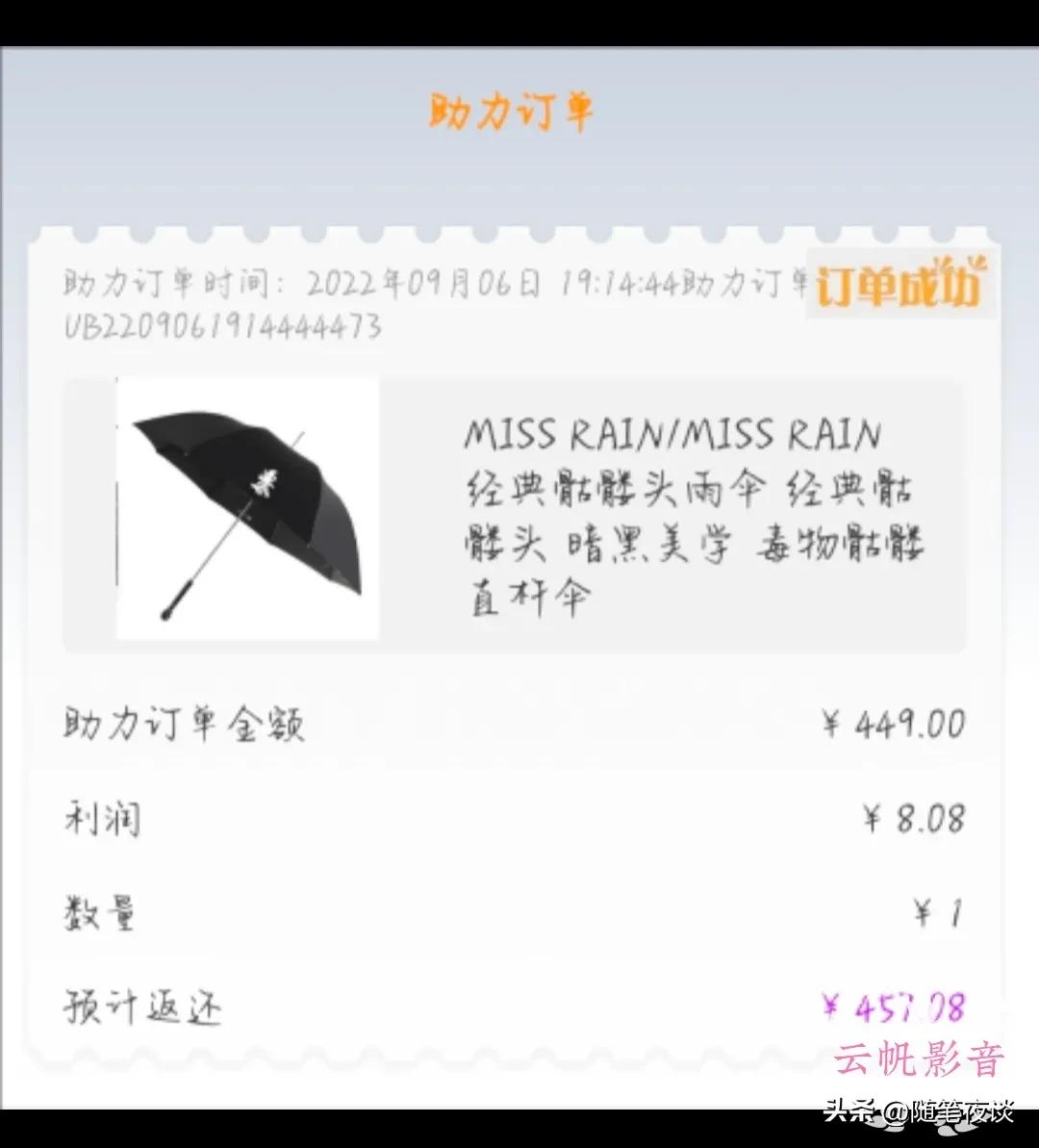 警惕视频剪辑接单陷入助力刷单的最新型*局骗**