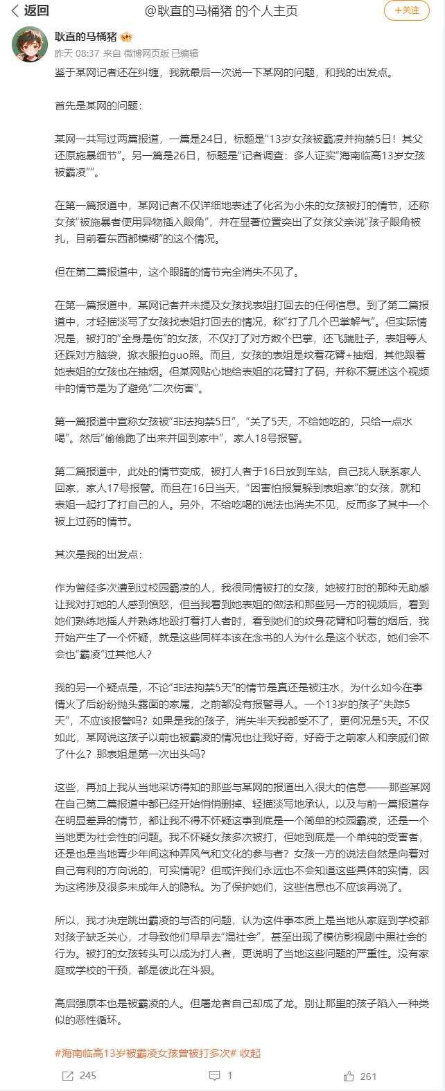 央媒调查海南霸凌事件原文,央视网海南霸凌事件最新进展