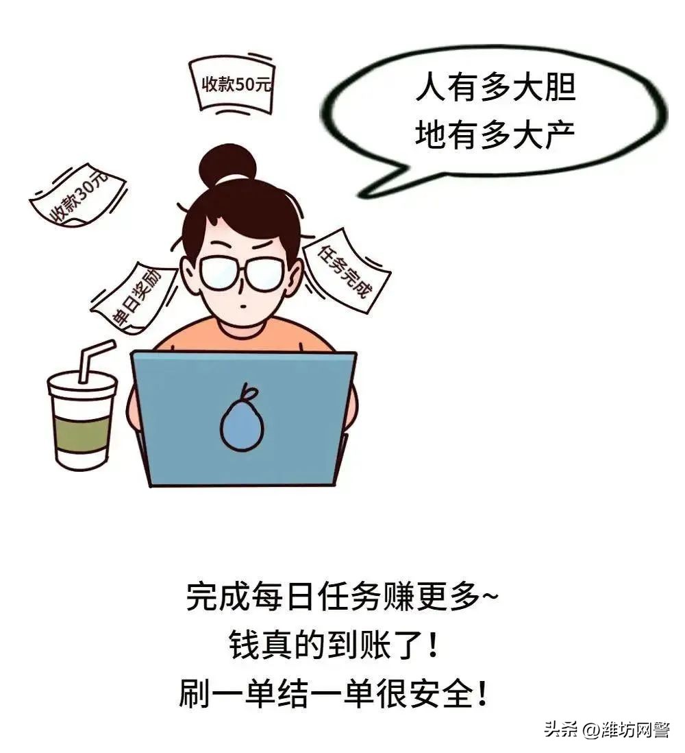 刷单被骗69万亲身经历,警惕刷单掉入陷阱被骗101万元