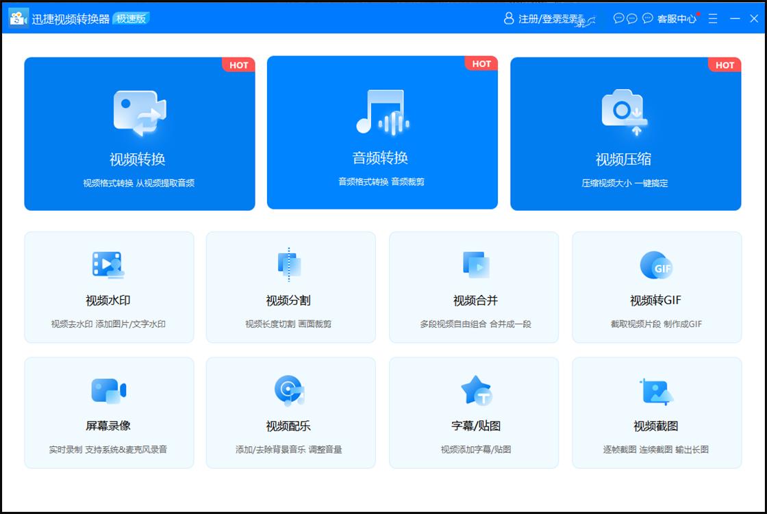 视频转换音频的软件有哪些？视频转音频软件推荐
