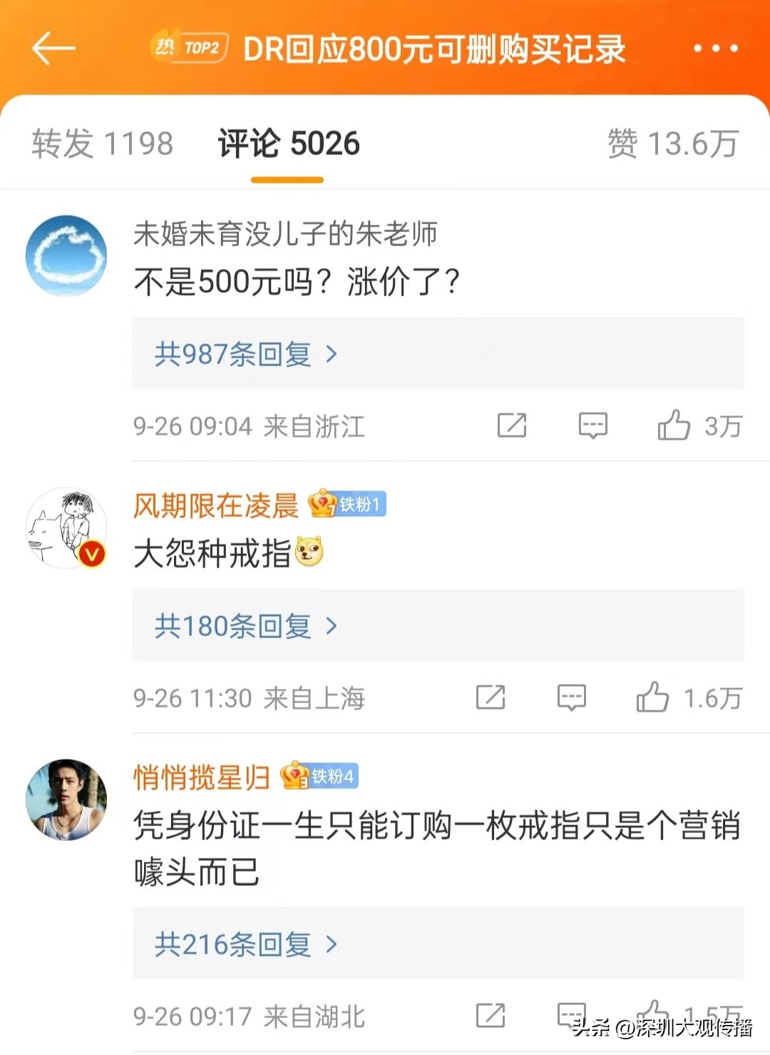 dr钻戒回应成本4000卖1.5万,dr钻戒回应四千成本卖一万五