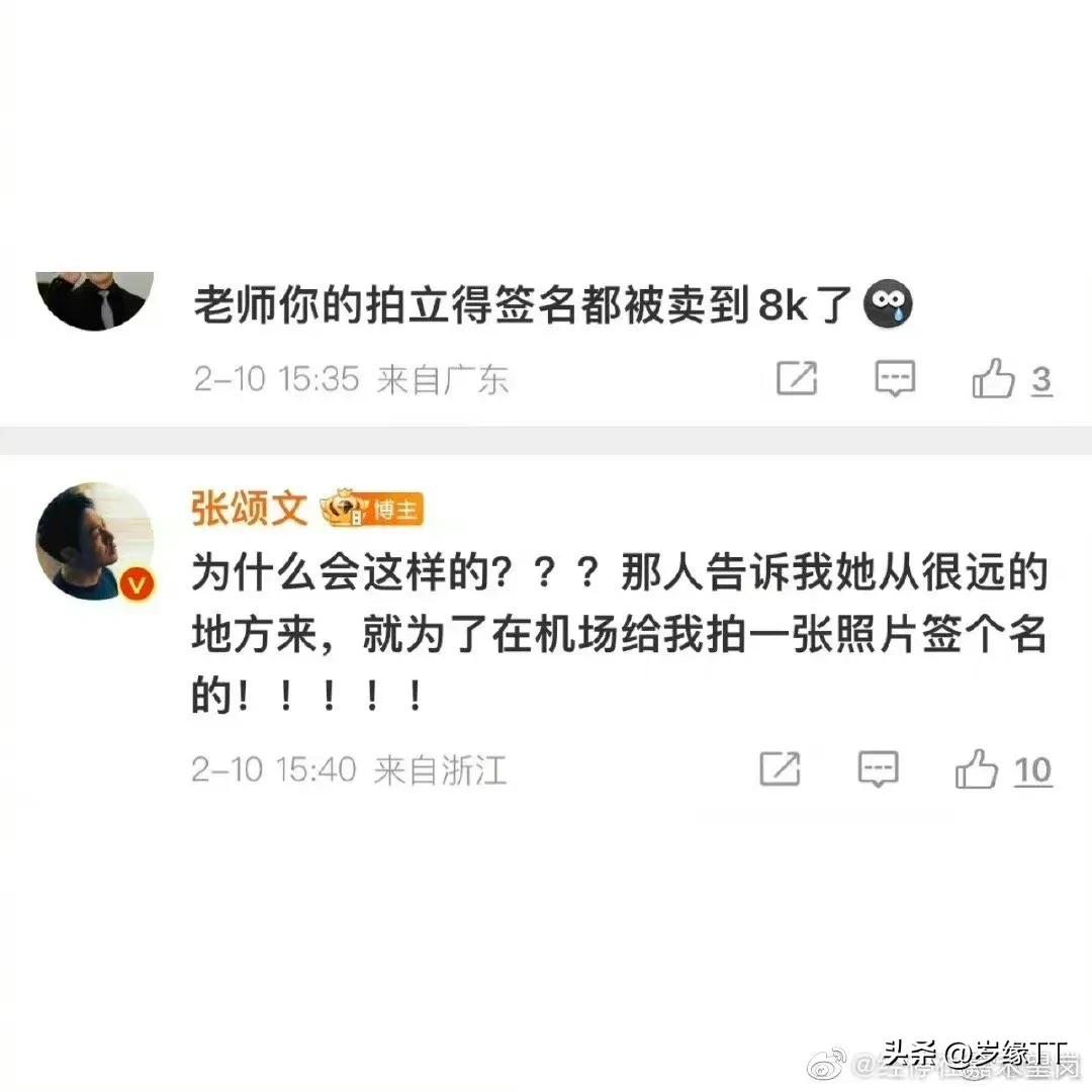 黄牛乱象再现：一张拍立得签名照被卖到8000元，高启强又火了