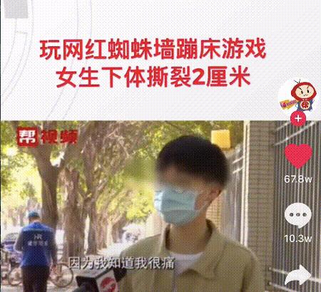 全身瘫痪下身撕裂危险运动,全身瘫痪女孩被网红运动毁掉