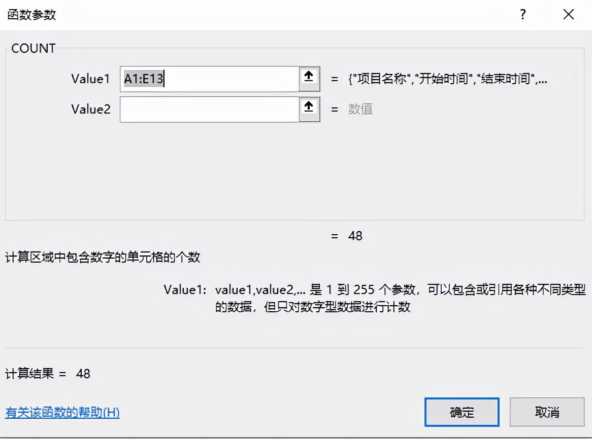 excelcountifs统计时间段的次数,excelcount函数的使用