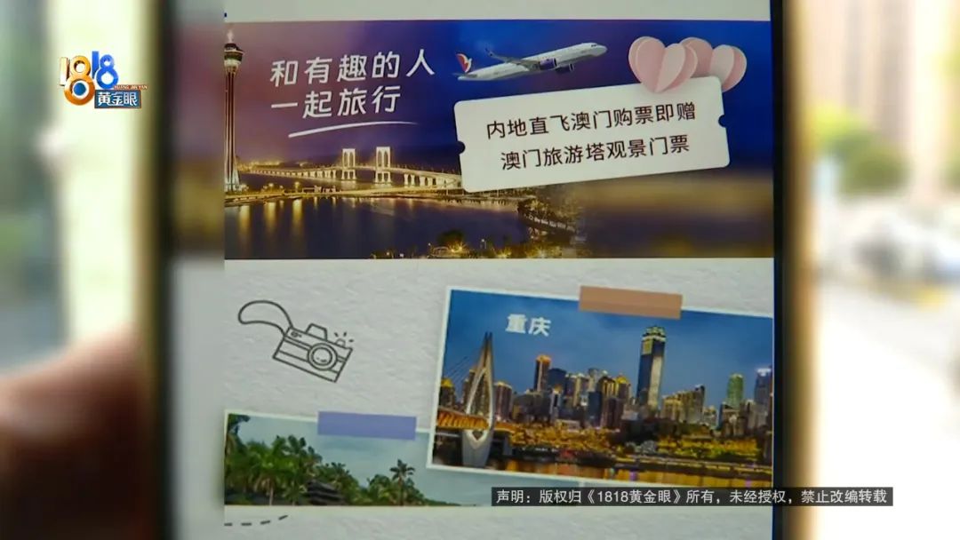 澳门游玩攻略都做好了,两次都没能成行,退机票让她焦头烂额