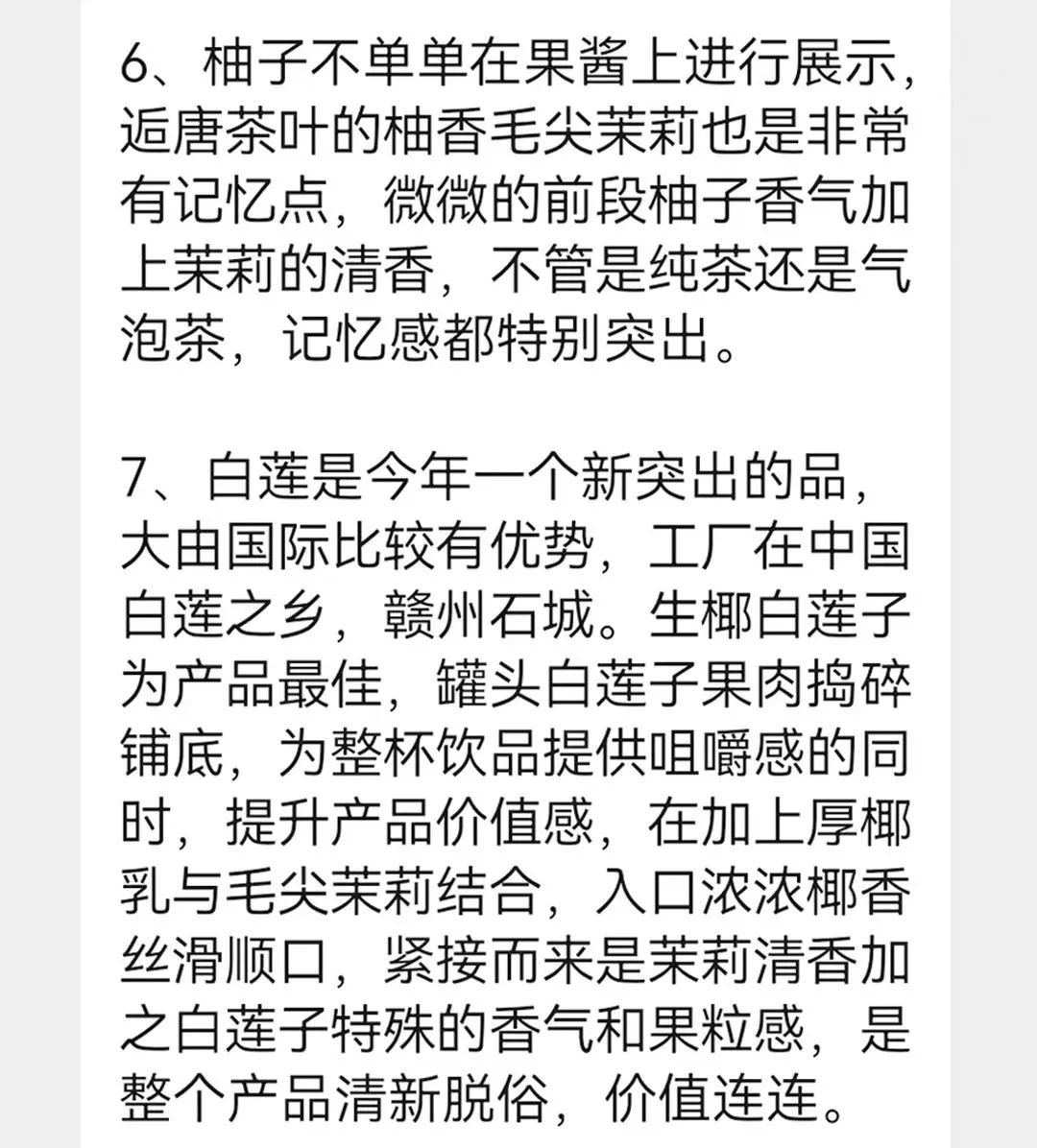 茶饮研发工作,茶饮研发日常工作内容有哪些