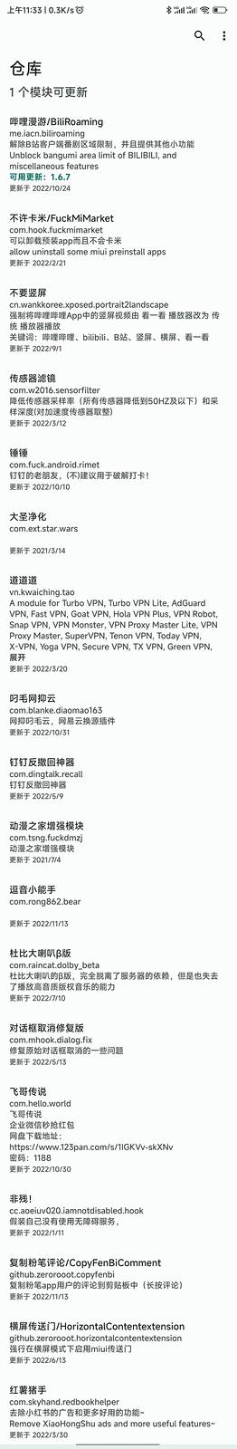 xposed妯″潡浣跨敤鏁欑▼,xposed妗嗘灦浣跨敤鏁欑▼