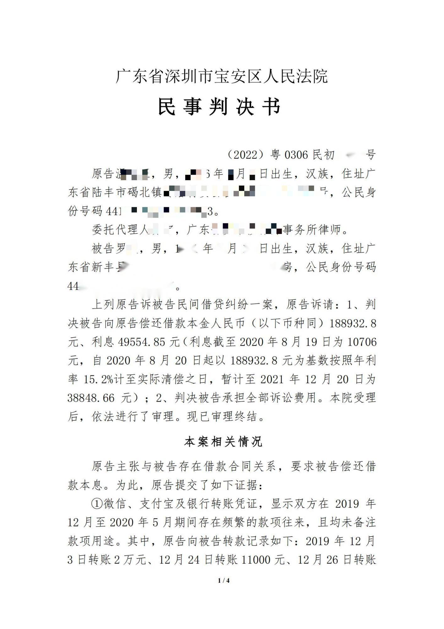 借钱不还走司法程序怎么走,法院如何处理借钱不还的案件