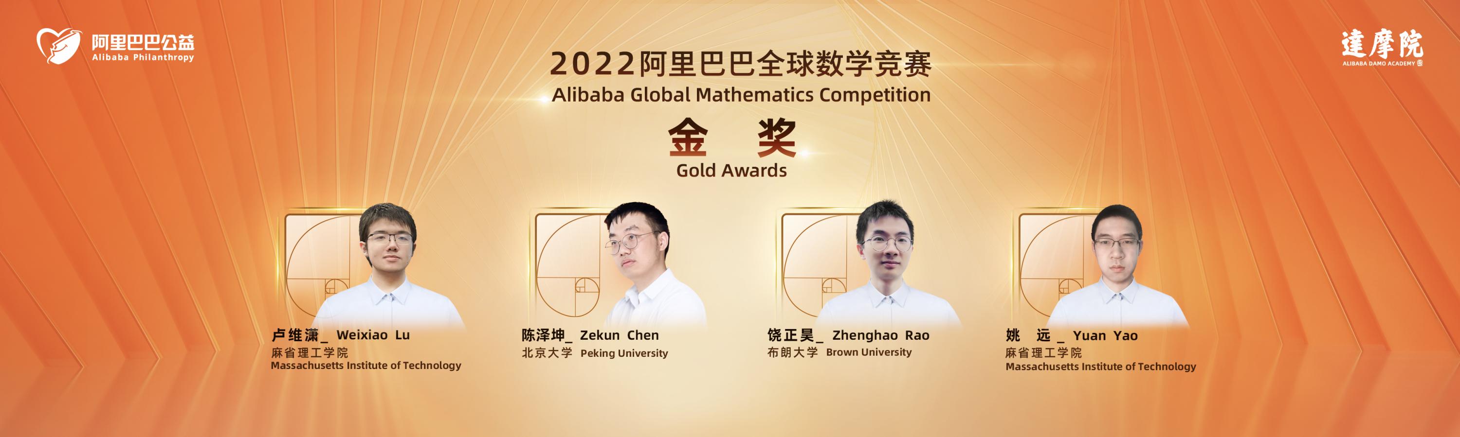 国际数学竞赛一等奖获奖名单,49届国际数学竞赛中国金牌