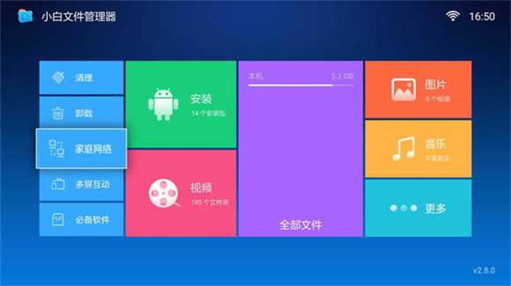 天猫魔盒局域网共享怎么设置,天猫魔盒局域网播放器