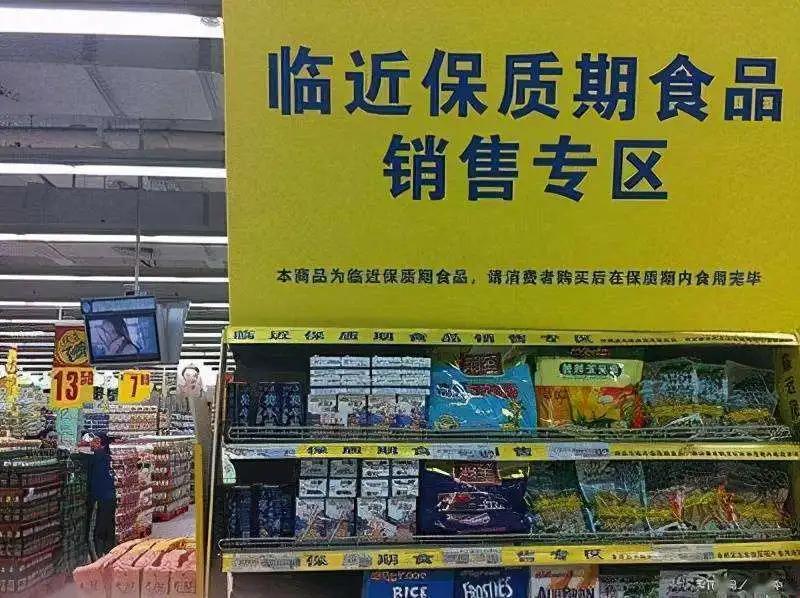 小生意赚大钱：临期食品线上线下结合玩法
