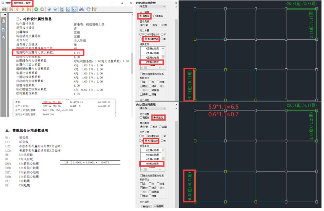 装配式框架剪力墙结构施工全过程,装配式剪力墙建筑设计注意问题