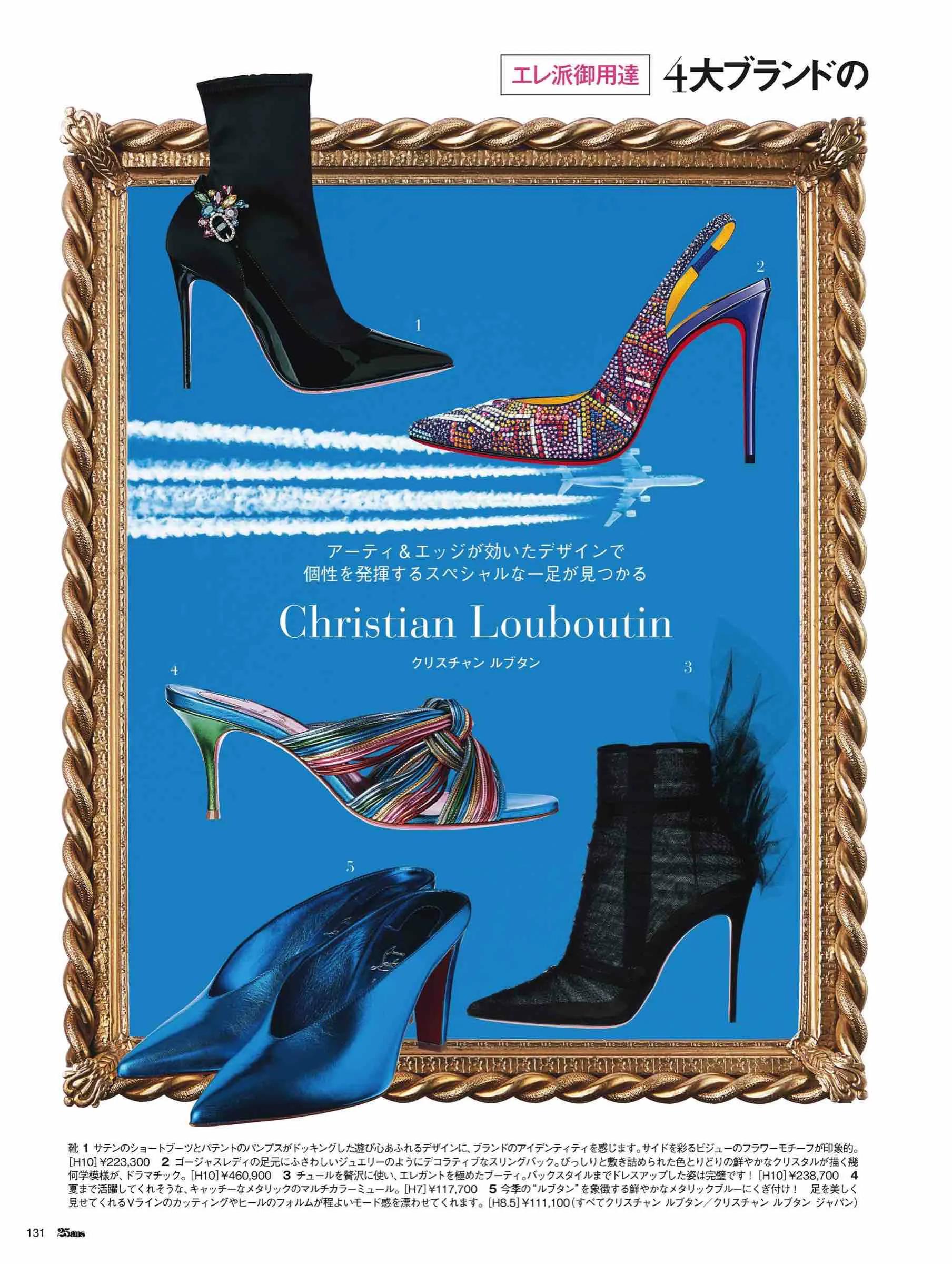 日本潮流杂志2019,日本中性时尚杂志