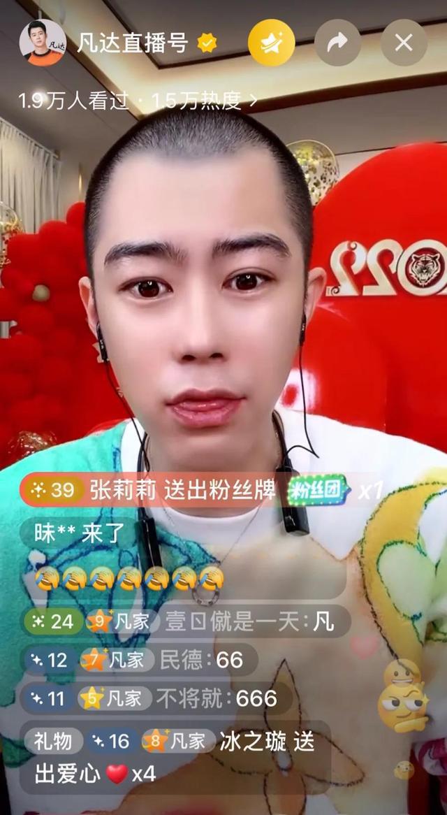 凡达是什么时候的抖音一哥,凡达为什么被称为抖音一哥