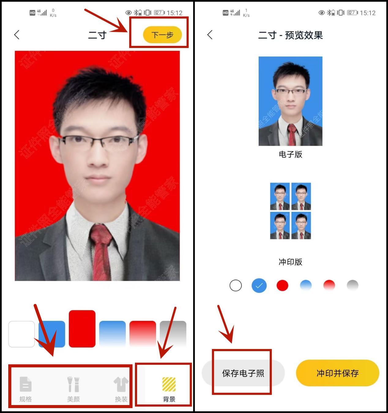 用手机怎么把照片尺寸改成2寸,手机怎么修改二寸照片尺寸