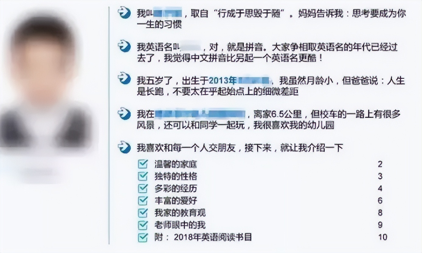 “惊讶”，上海5岁男生简历“15”页，网友：比我一生都精彩