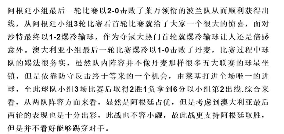 世预赛竞彩推荐哥伦比亚vs阿根廷,竞彩推荐阿根廷对墨西哥