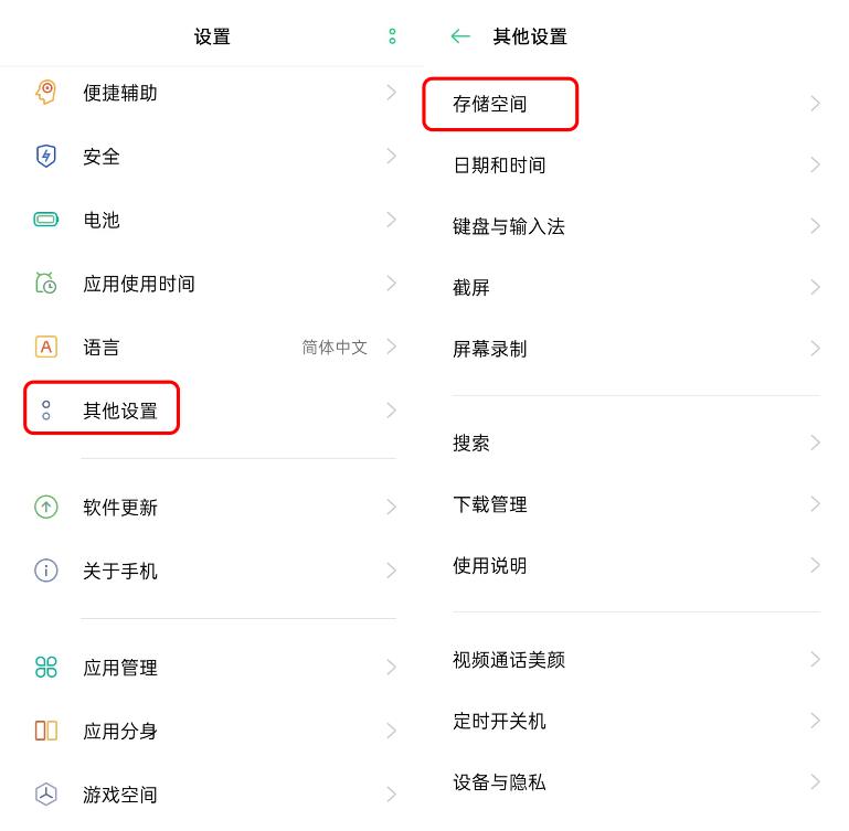手机内存不足删除哪几个文件,手机显示空间内存不足怎么办
