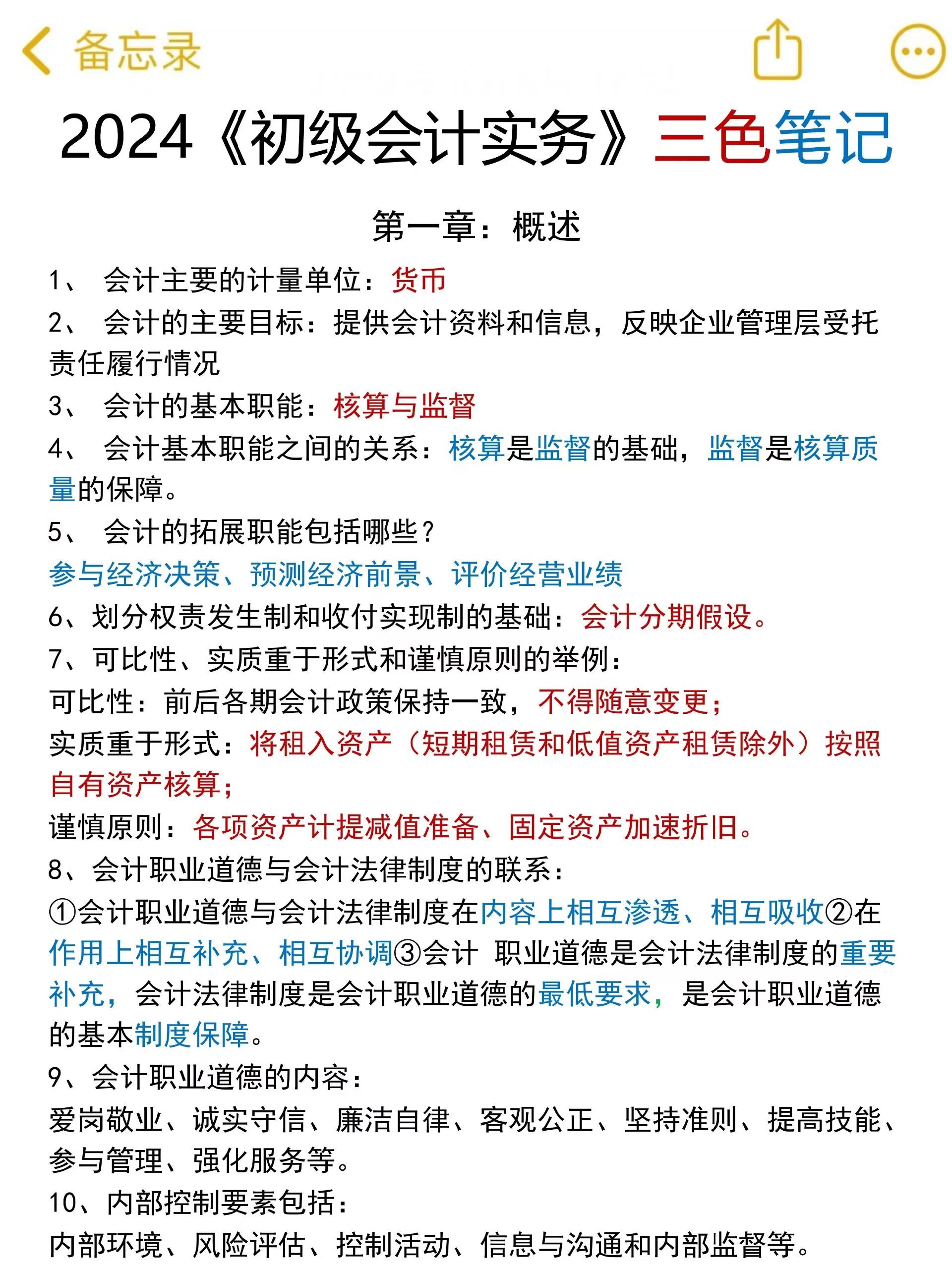 初级会计2024备考书零基础入门,2022初级会计零基础备考押题