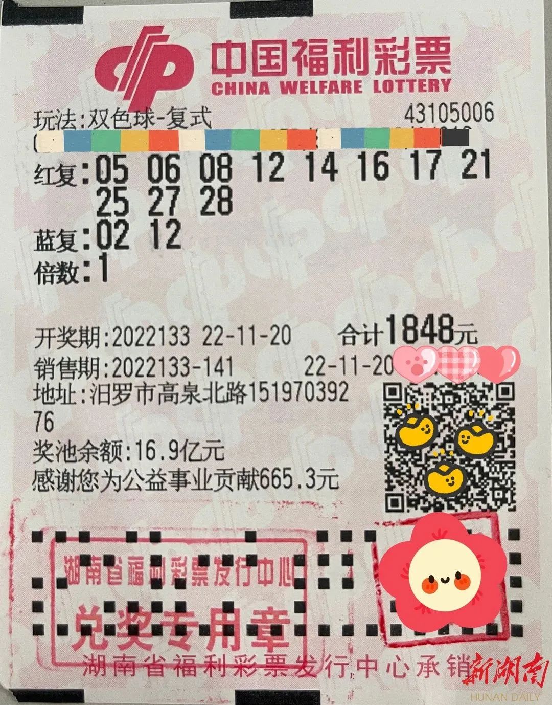 湖南岳阳中奖571万,30人合买团中1478万大奖