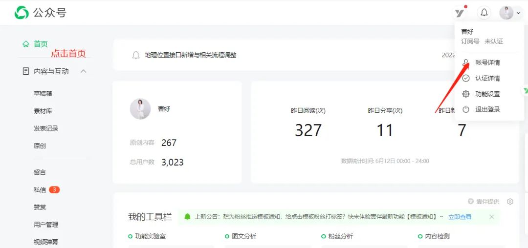 如何更改微信公众号名片信息,微信公众号如何加入名片
