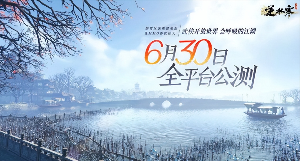 逆水寒手游二测哪里能买,逆水寒手游二测资格在哪买