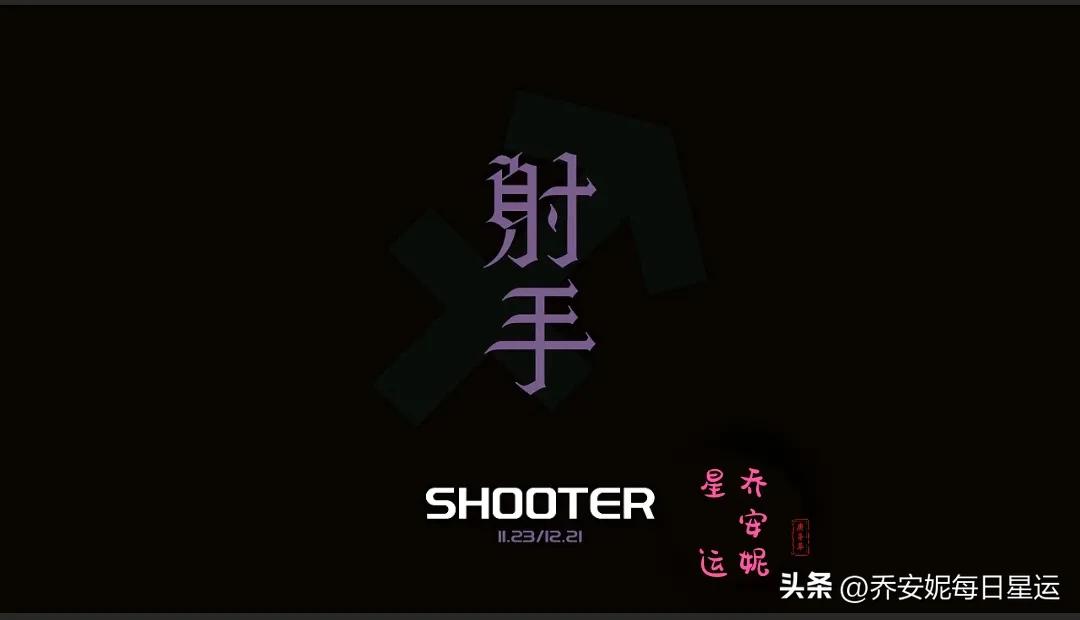 2023年Aurea年运专辑｜白羊座狮子座射手座