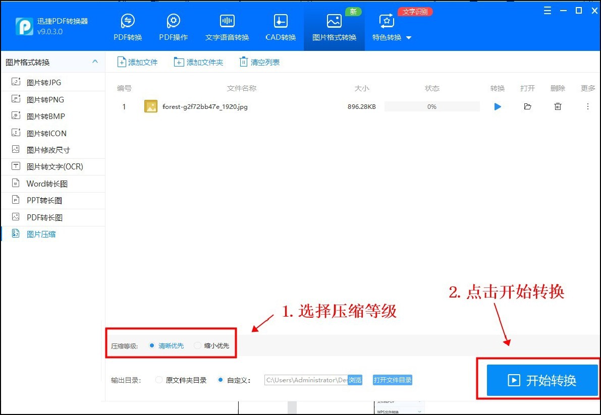 excel表格有图片内存太大怎么压缩,pdf扫描文件太大怎么压缩变小