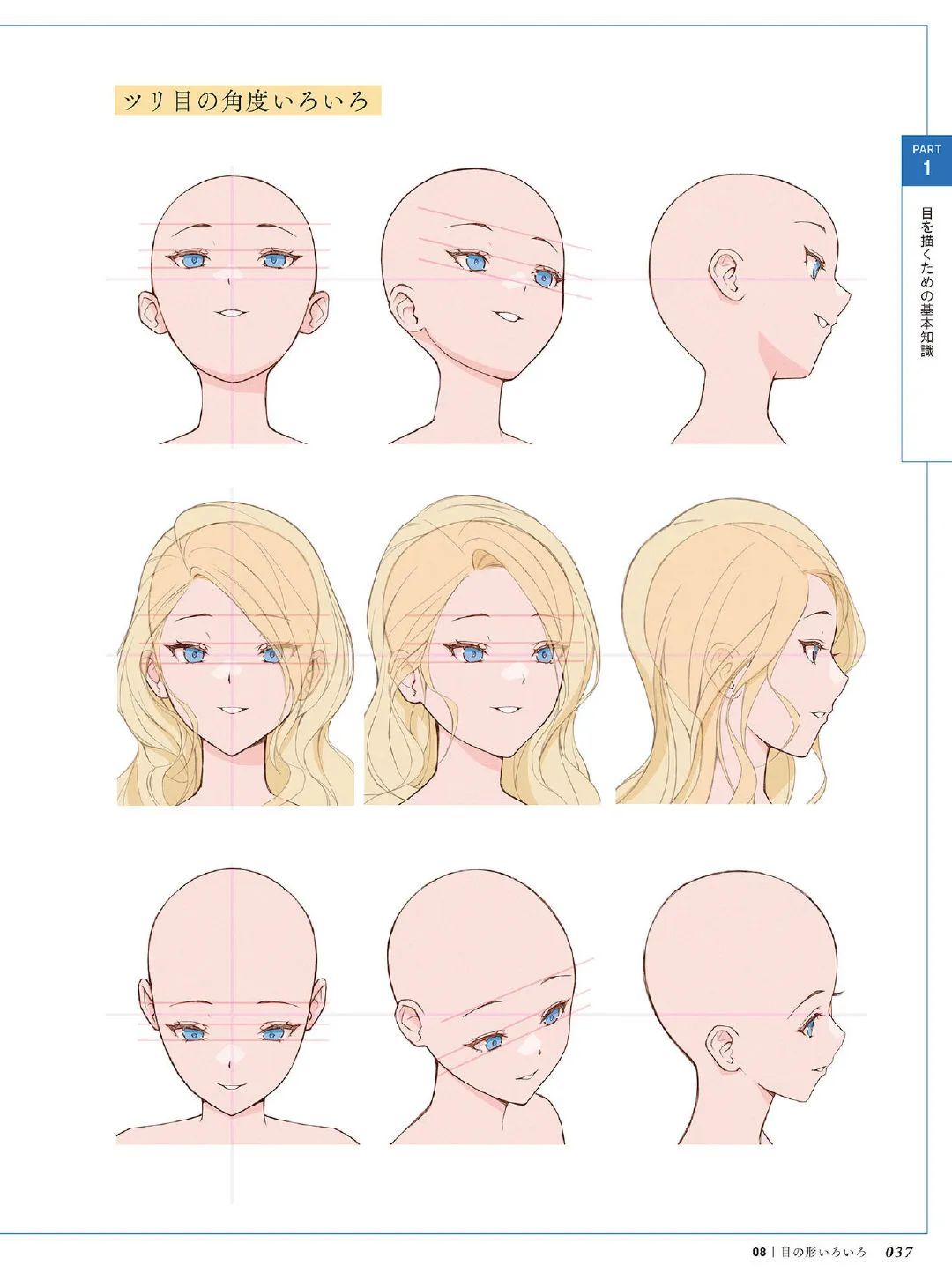 零基础日系眼睛绘画教程,零基础人物眼睛绘画教程