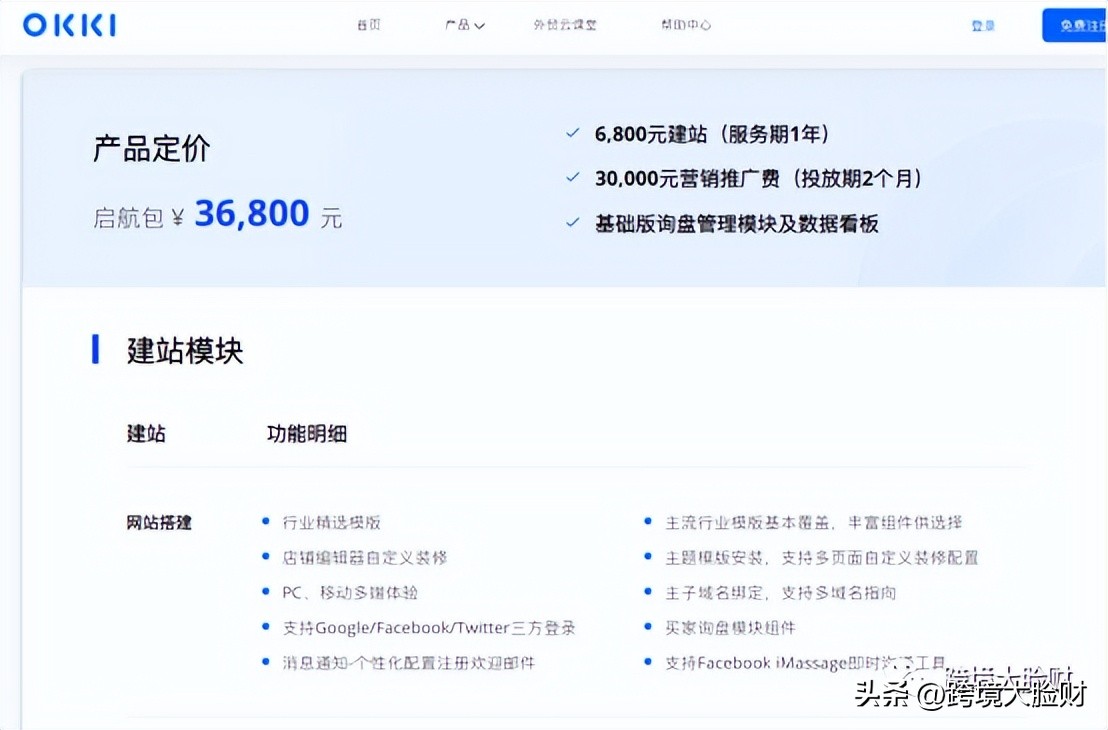 拼多多Temu怎么入驻 (拼多多tiktok跨境电商)