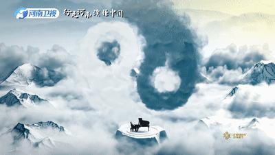 2023年“欢乐春节和合共生”音乐会向全球观众精彩呈现中国之美、河南之韵