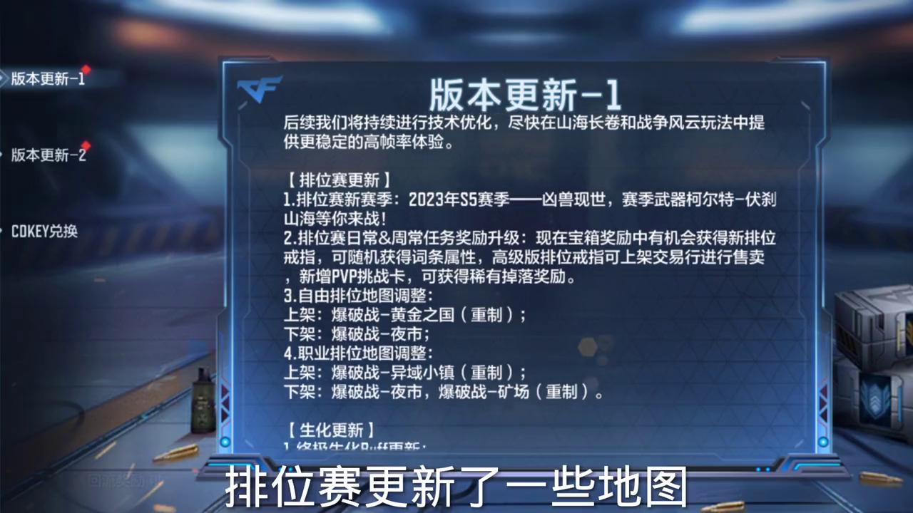 cf手游新版本爆料4月份赏金令,cf手游最新公告