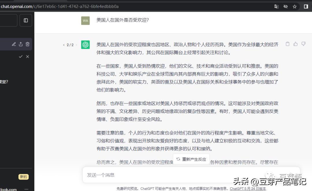 chatgpt到底是什么,chatgpt安卓手机版