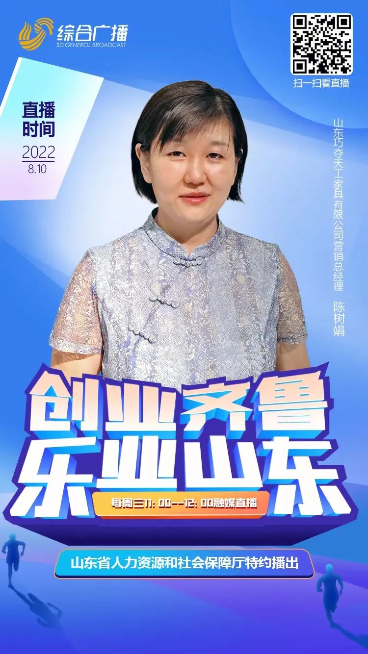 乐业家具厂,山东家具行业